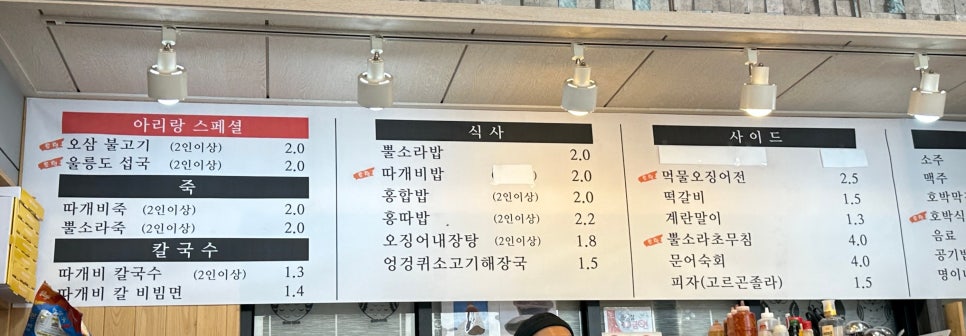 울릉도아리랑따개비칼국수 이미지