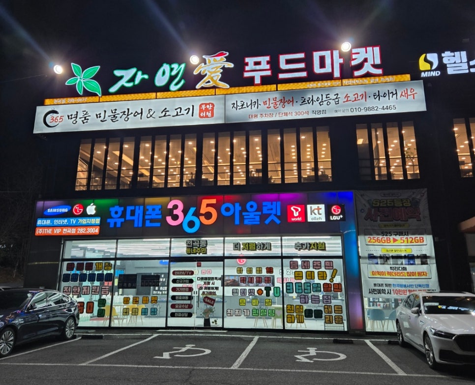 365명품민물장어 이미지