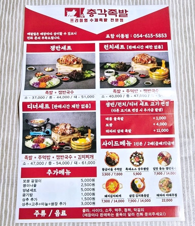 명덕총각족발포항 이미지