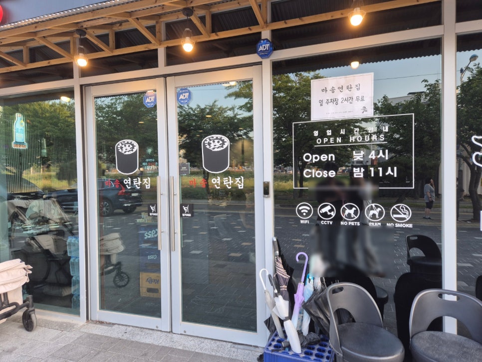 마송연탄집 이미지