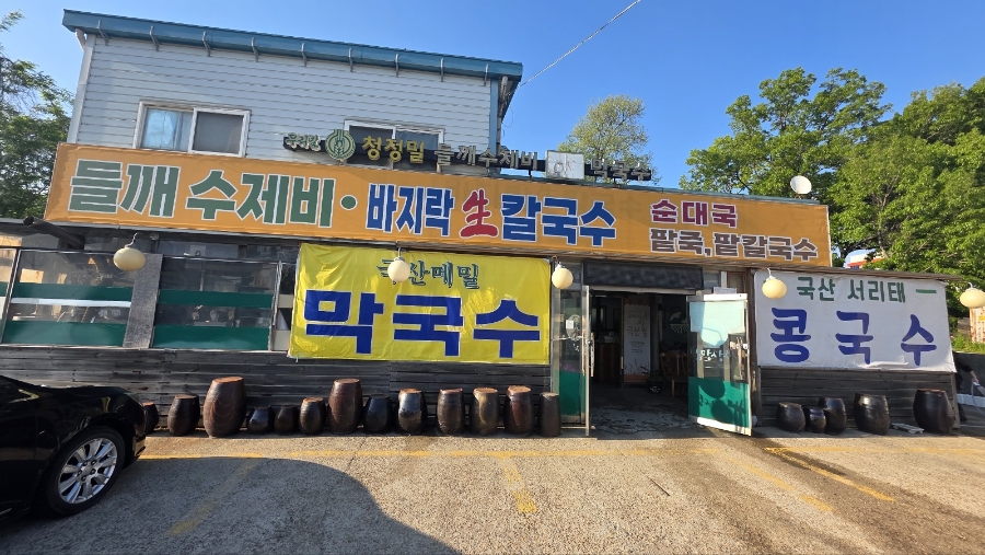 청정밀들깨수제비 이미지
