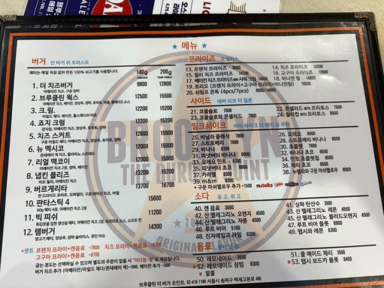 브루클린더버거조인트올림픽공원점 이미지