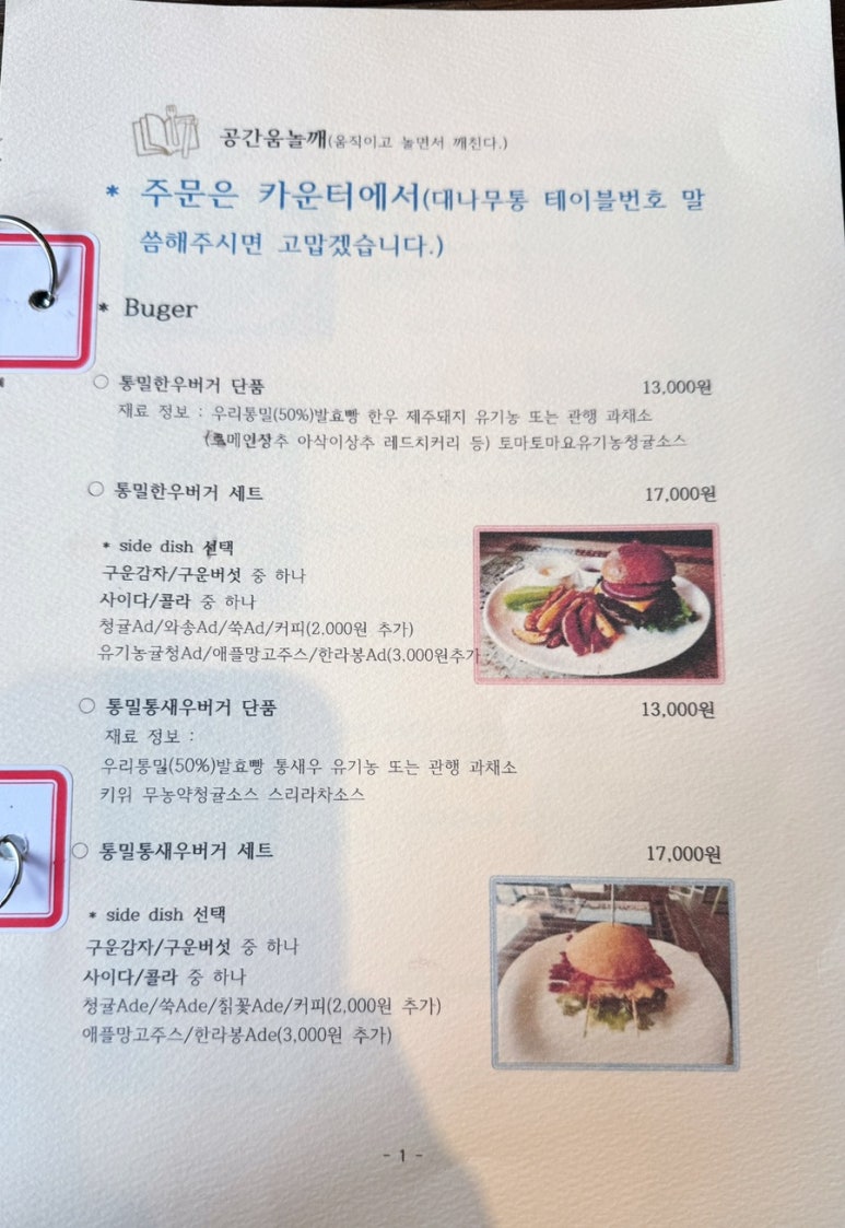 공간움놀깨 이미지