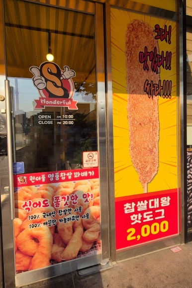 원더풀명품찹쌀꽈배기 이미지