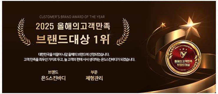 은's 스킨&바디 이미지
