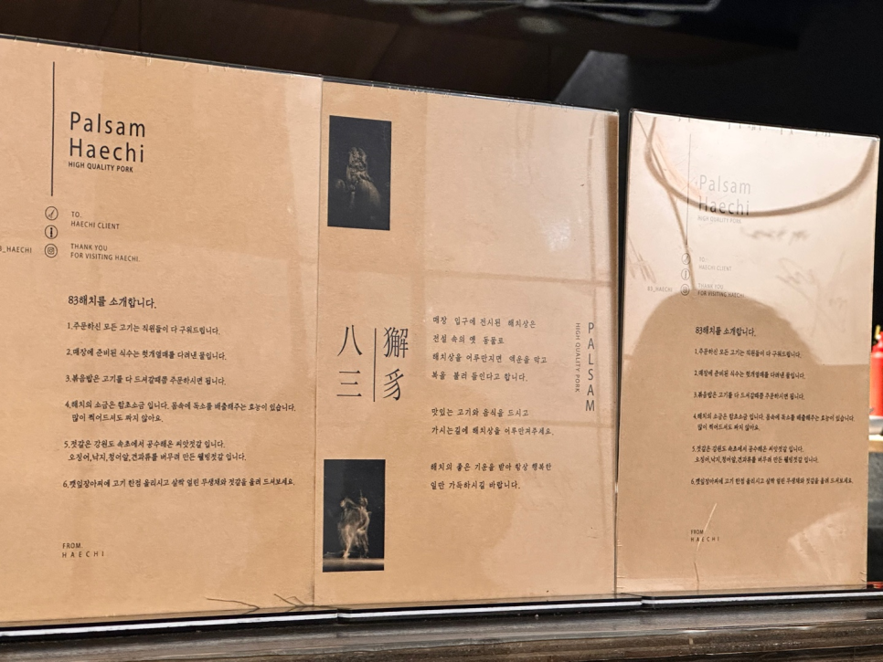 83해치 이미지