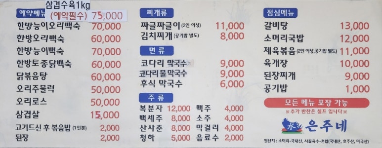 은주네 이미지