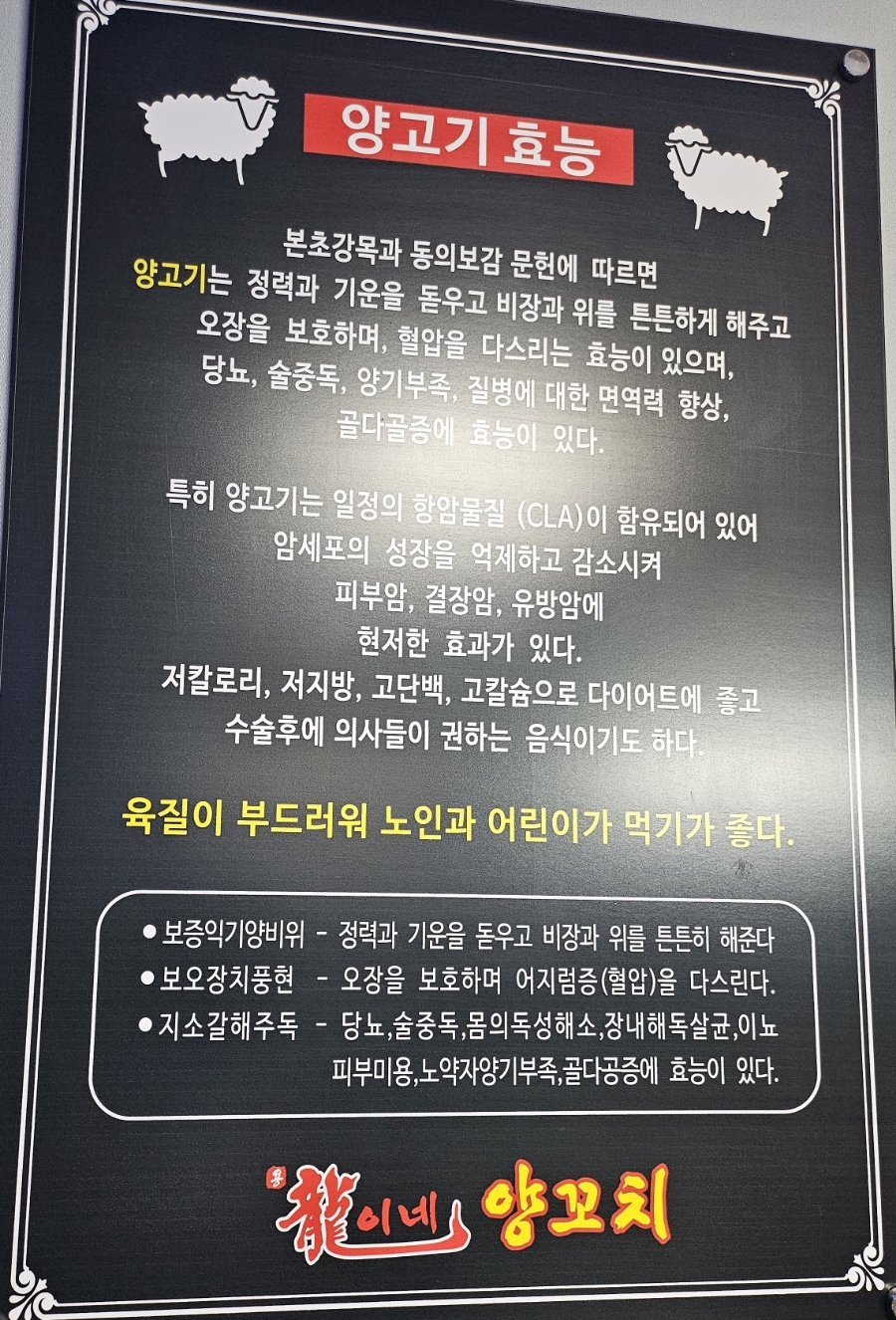 용이네양꼬치 이미지