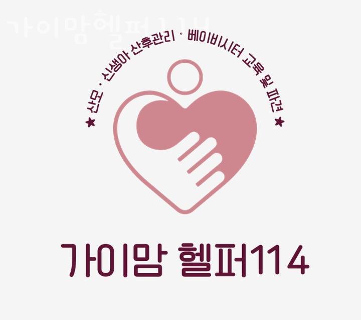 가이맘헬퍼114 이미지