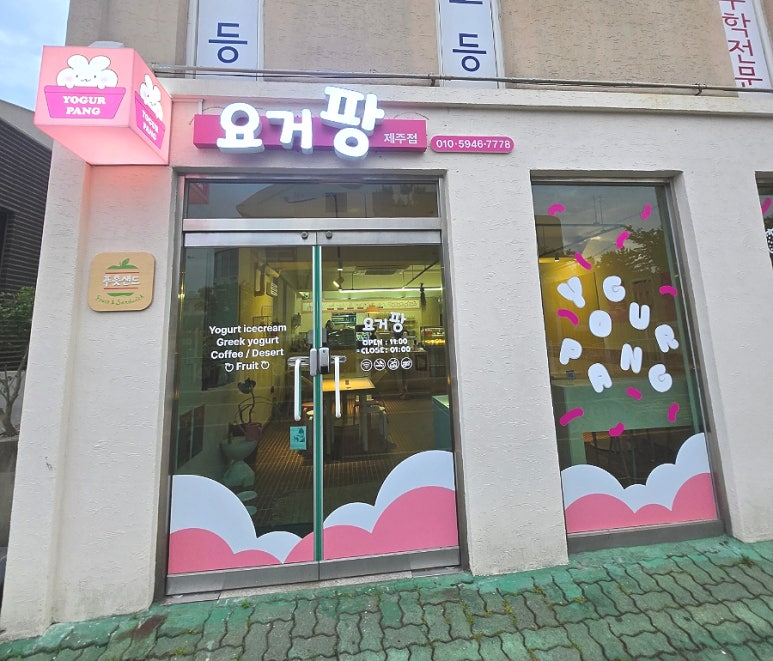요거팡 이미지