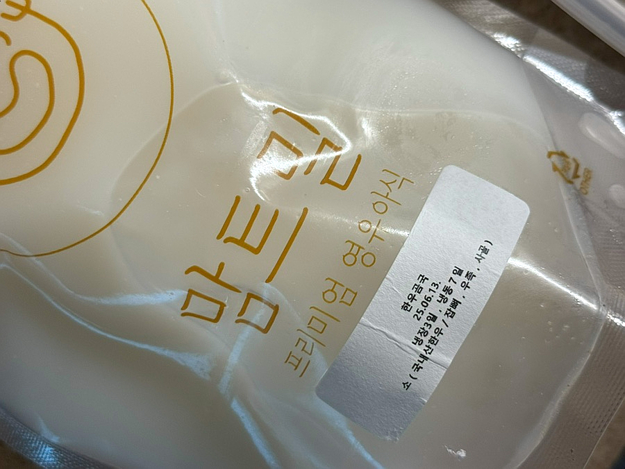 맘트밀 이미지