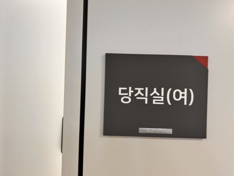 주식회사 나은 이미지