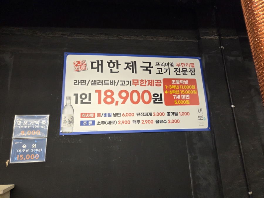 대한제국 남창점 이미지