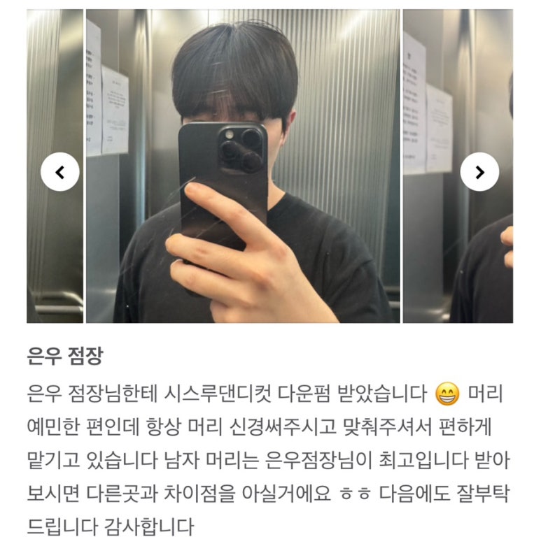 꾸블랑헤어 성신여대1호점 이미지