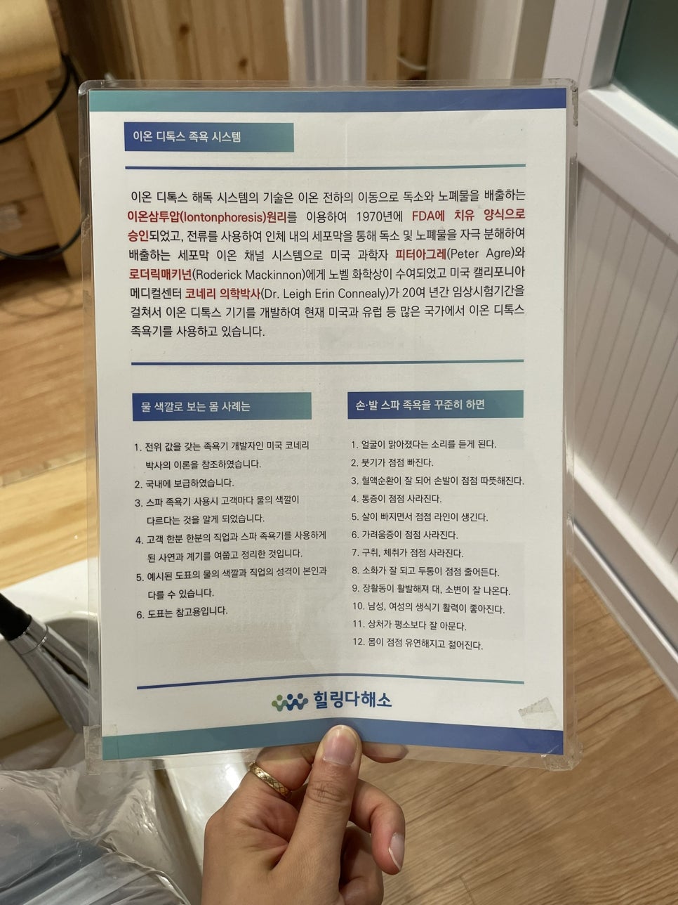 힐링다해소 이미지