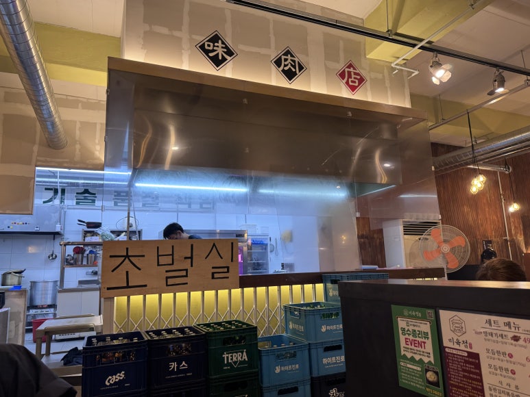 미육점 이미지
