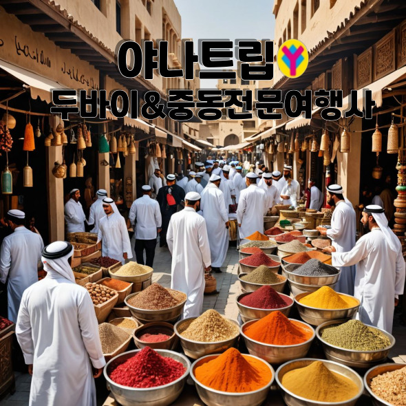 야나트립 이미지