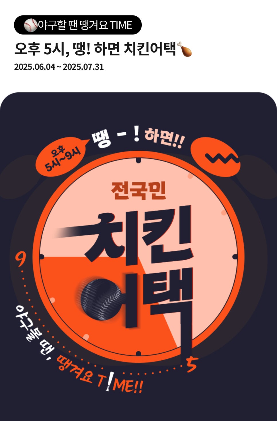 치킨321 이미지