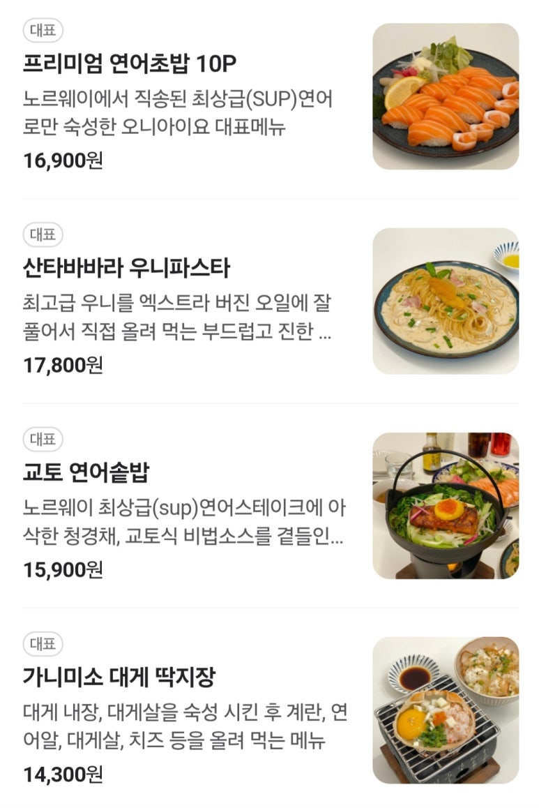 보스 연어 이미지