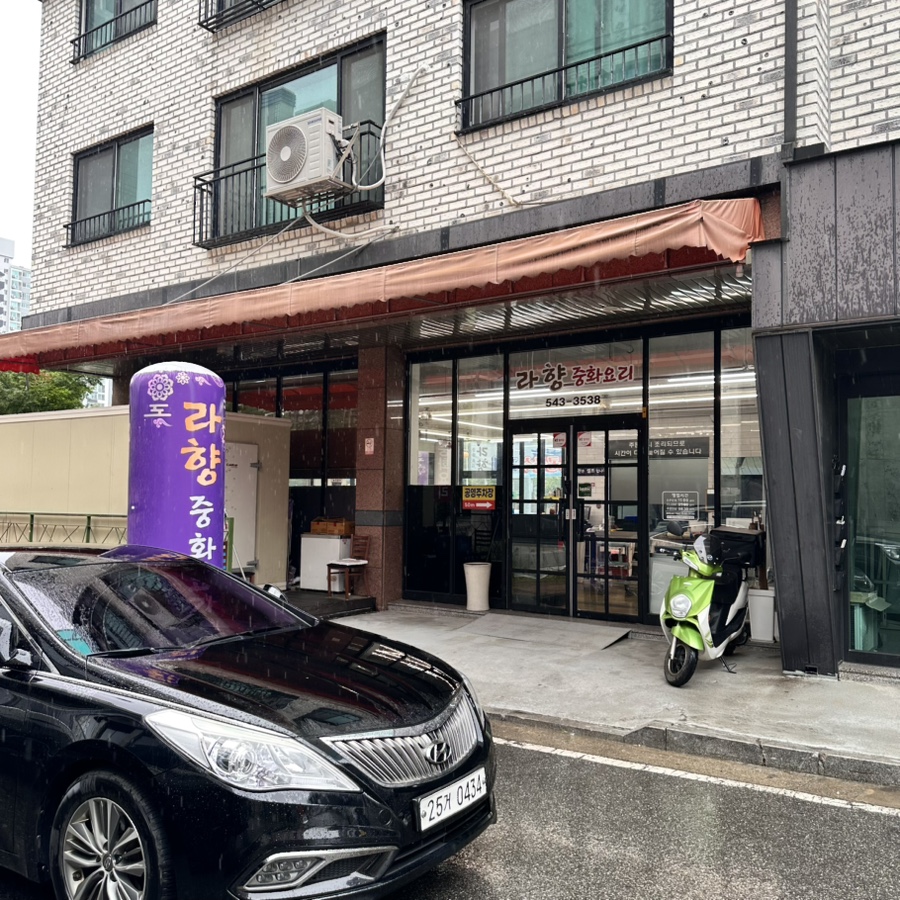 라향 이미지