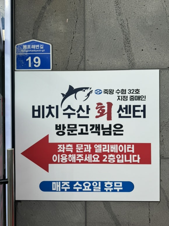 비치수산회센터 이미지