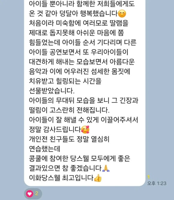 이화당스웰발레학원 이미지