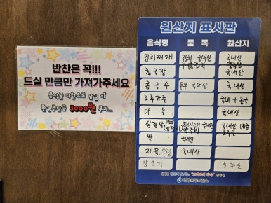 다복양고기 이미지