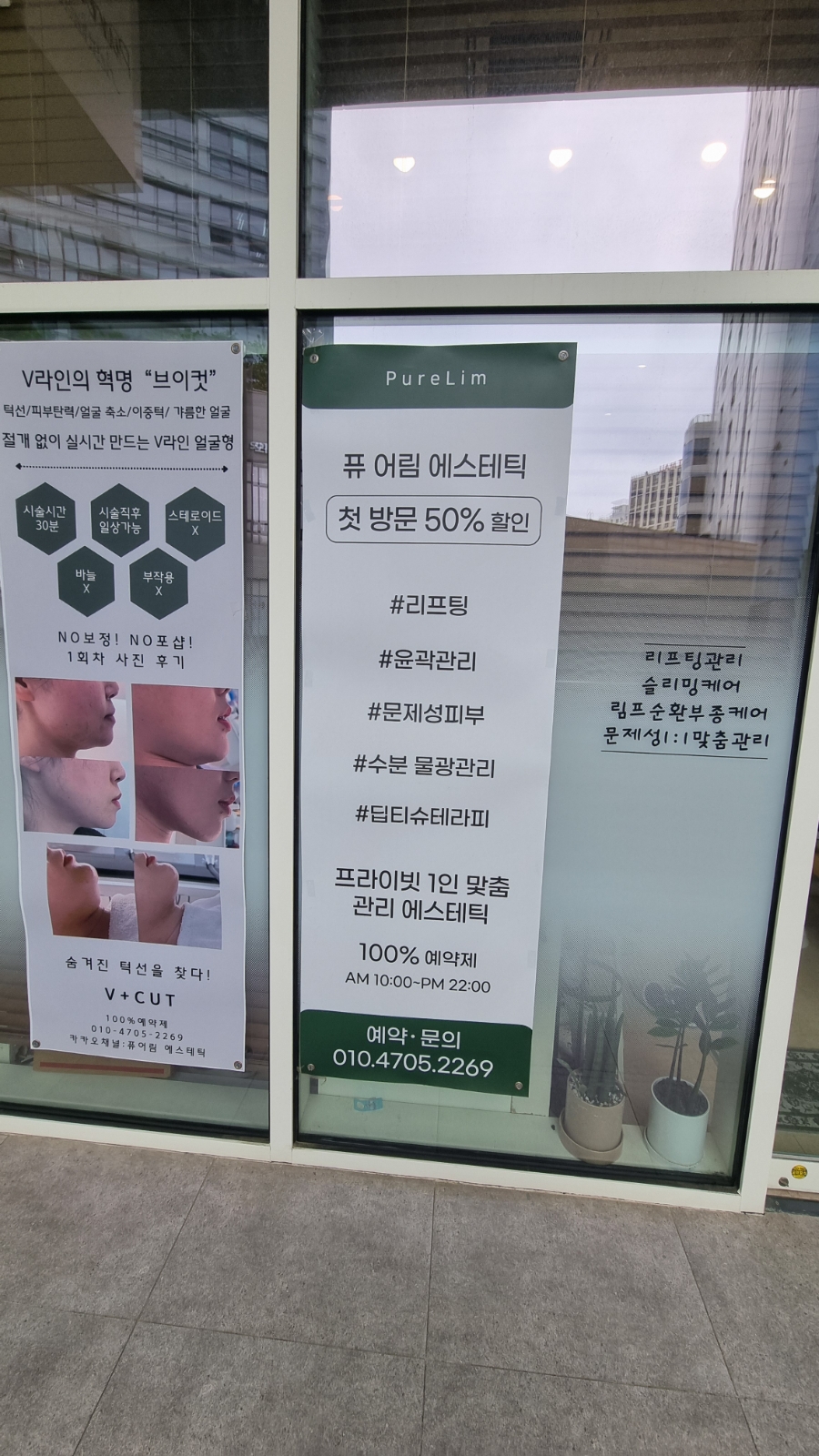 퓨어림 이미지