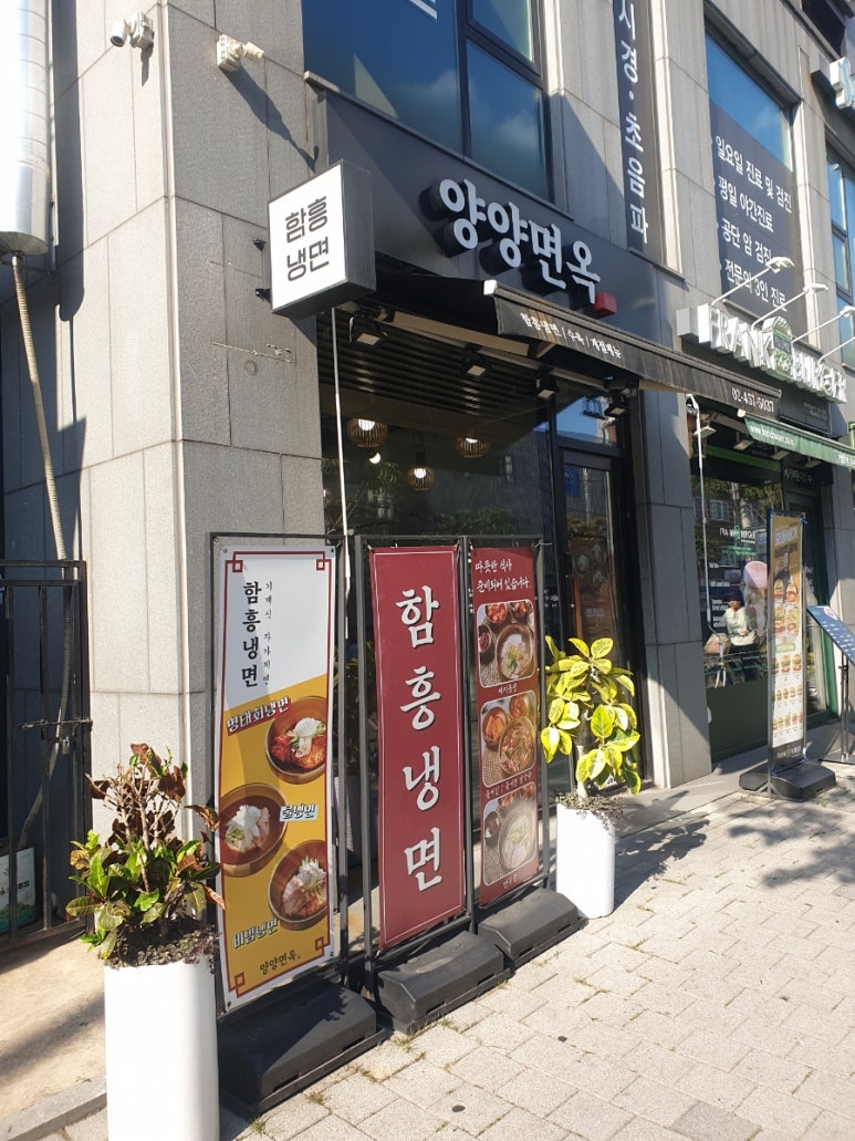 양양면옥 사진 4