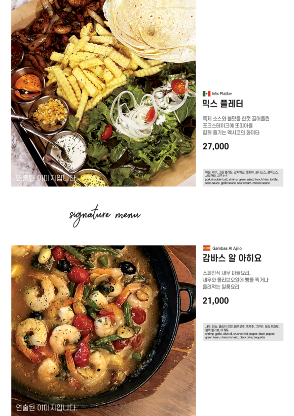 믹스토랑 김해삼계점 이미지