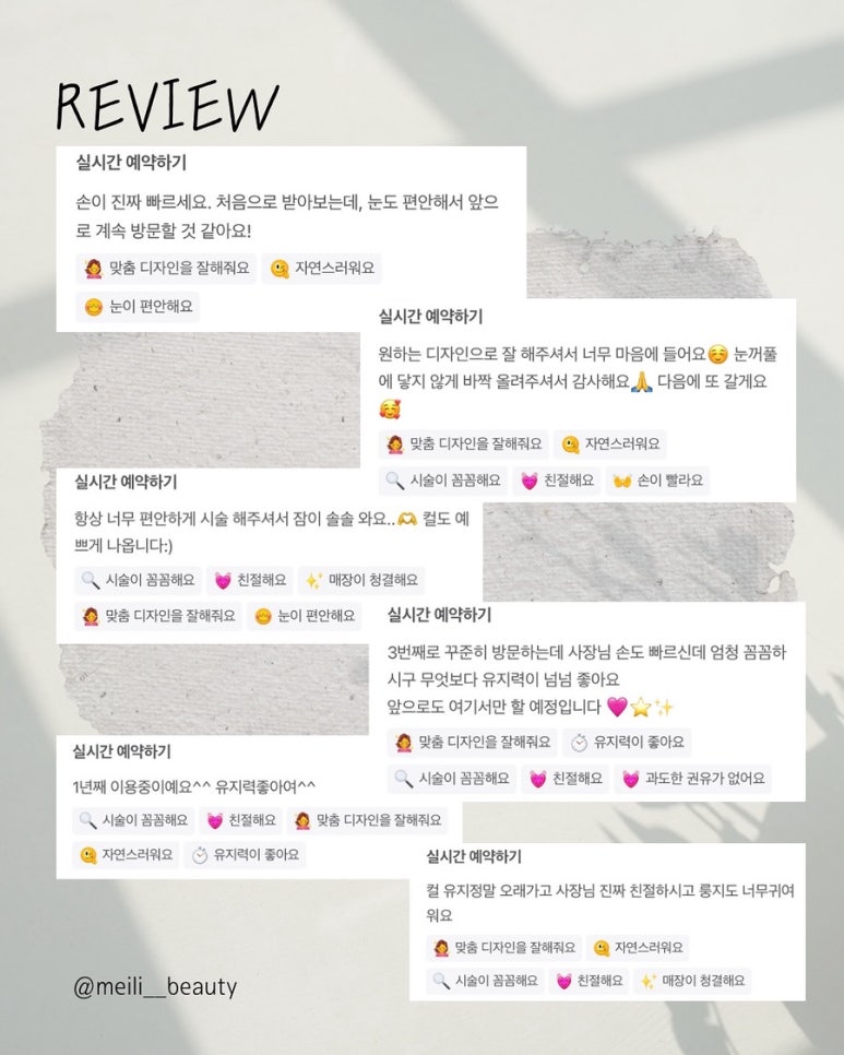 메이리뷰티 이미지