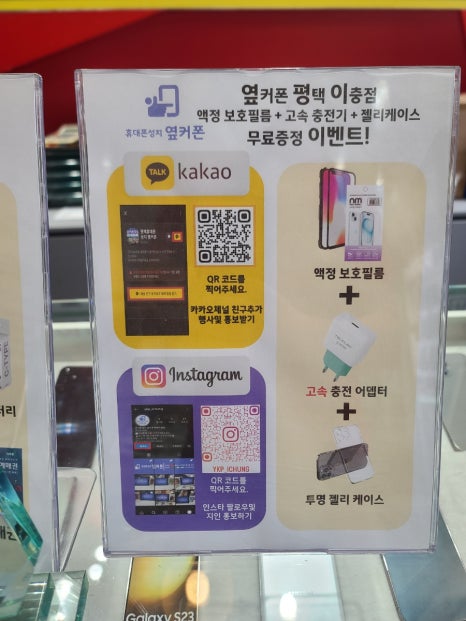 휴대폰성지옆커폰평택 이미지