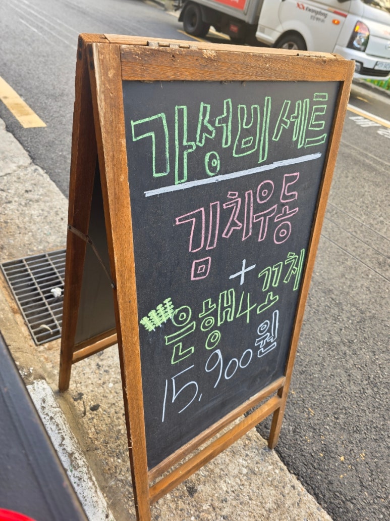 투다리 남구로점 이미지