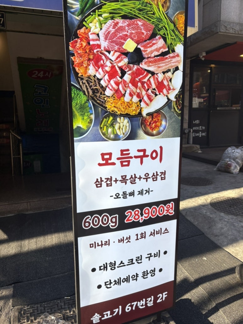 솥고기67번길 이미지