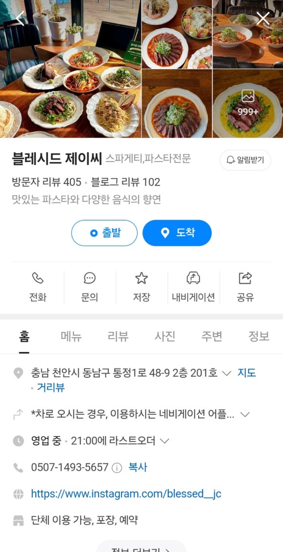 블레시드제이씨 이미지