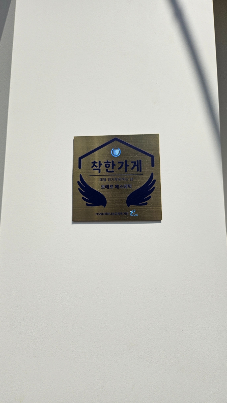 쁘에르 이미지