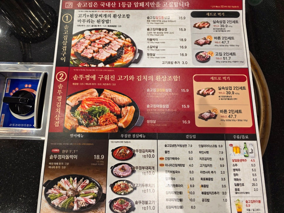 솥고집파주광탄점 이미지