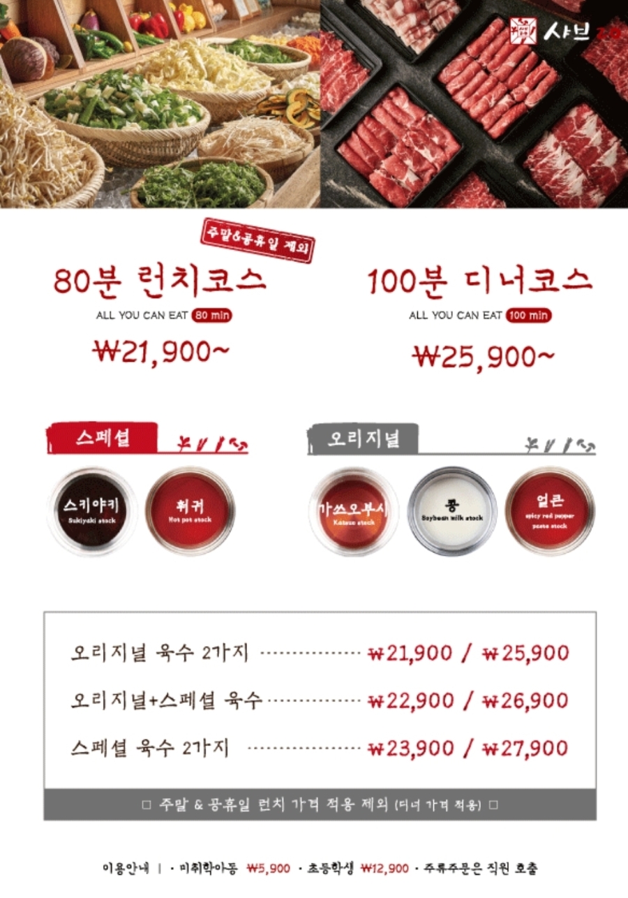 샤브20 대명점 이미지