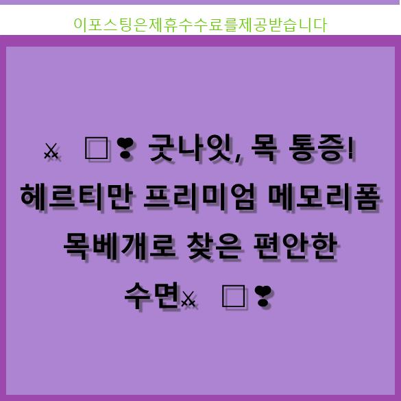 헤르티 이미지