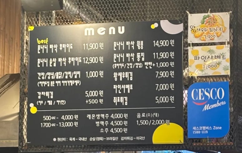 바삭돌이 이미지