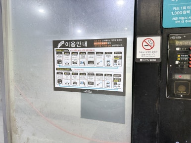 용산셀프세차장 이미지