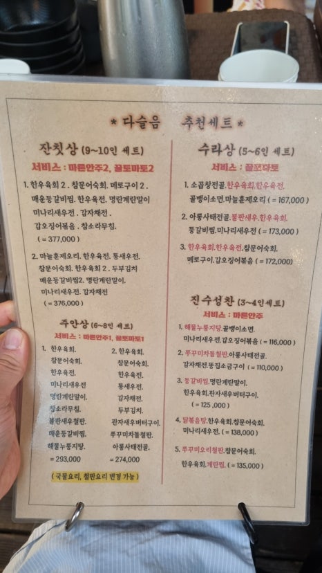 다슬음 이미지
