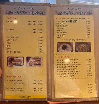 유림손칼국수마늘보쌈 이미지