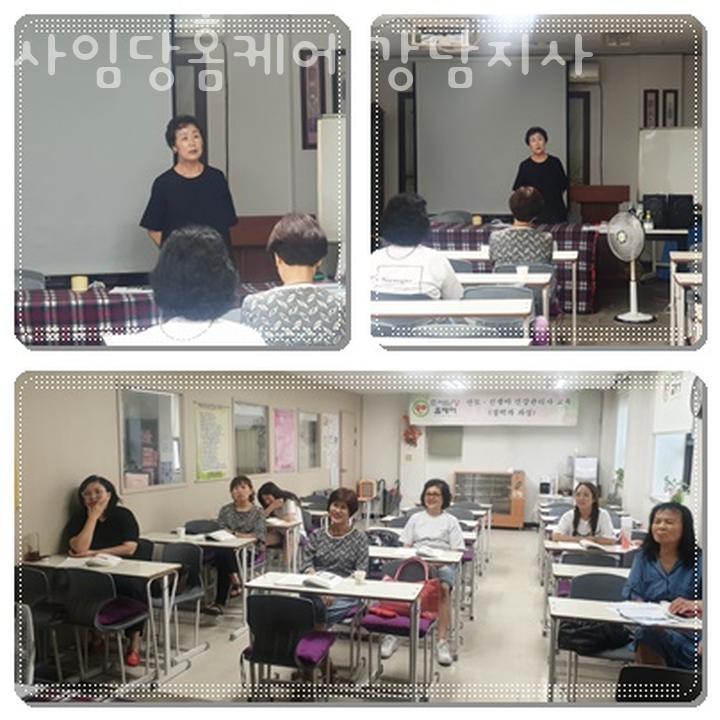 사임당홈케어 이미지