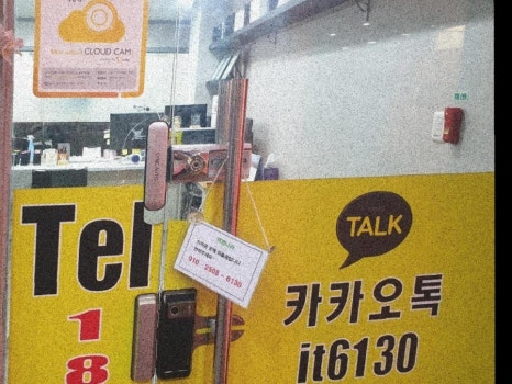 부천중고폰매입판매선불폰액정나라 이미지