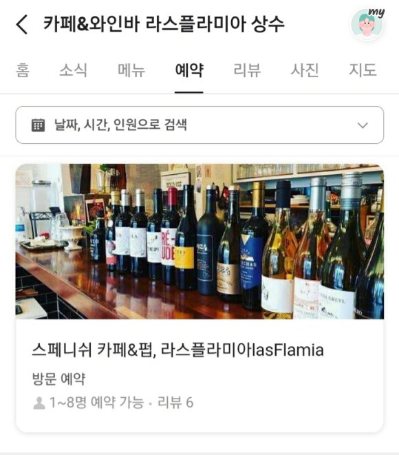 카페 라스플라미아 이미지