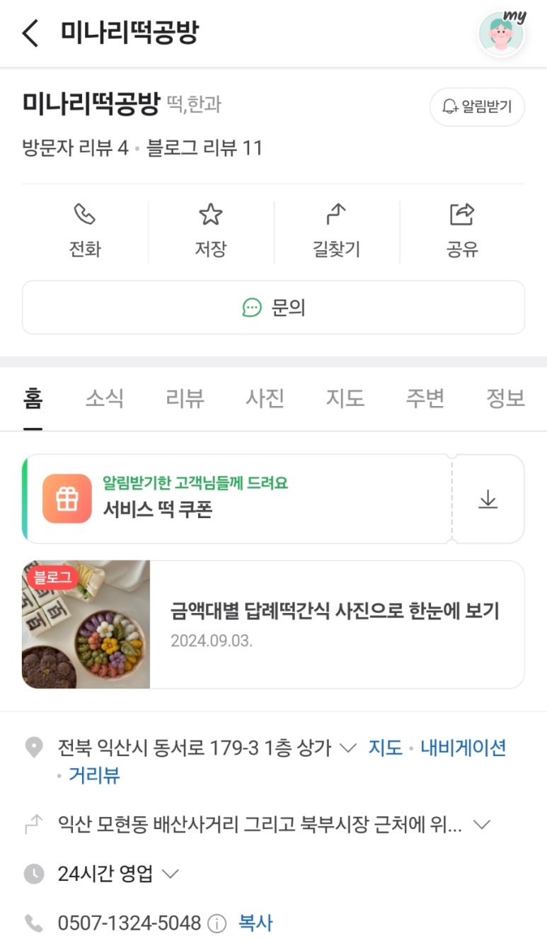 미나리공방 이미지