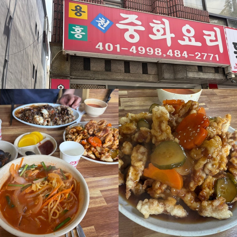 용천홍 이미지