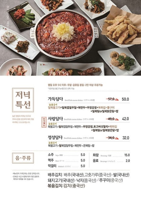 복어세상 이미지
