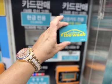 용산셀프세차장 이미지